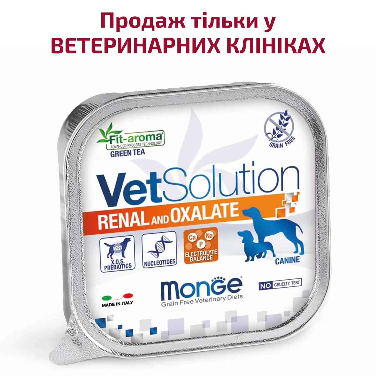 Monge VetSolution Wet Renal oxalate canine - фото 1 - id-p1993400725