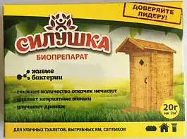 Біопрепарати для вигрібних ям 