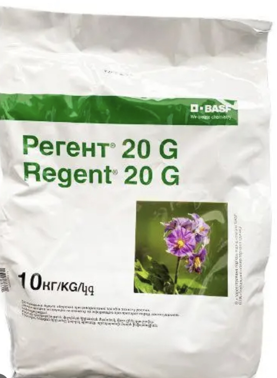 Інсектицид Регент 10 кг BASF, фото 1