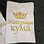 Рушник  (1 шт.) на подарунок кумі та куму, Вишивка на рушниках, 40*70, 50*90, 70*140 см, фото 4