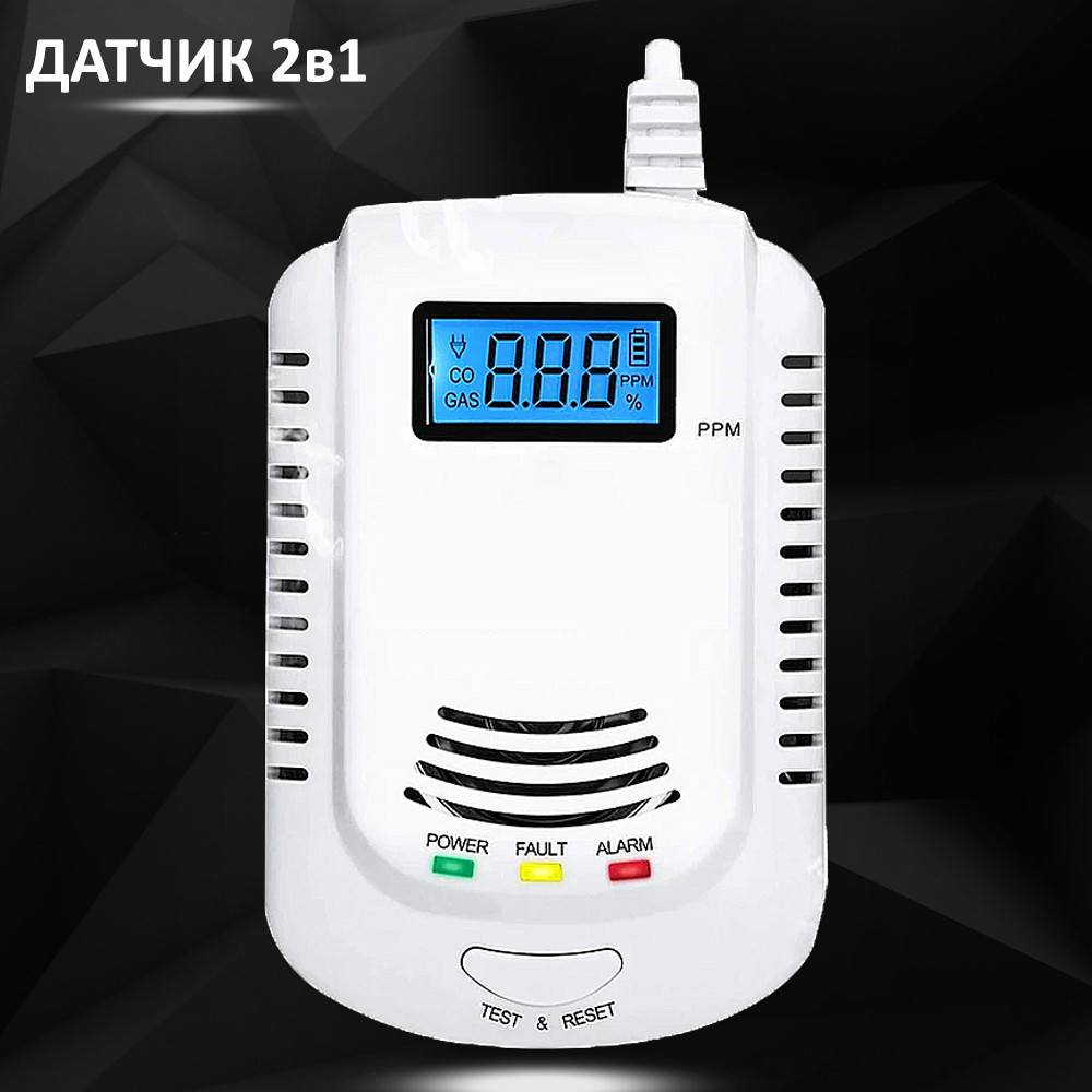 Датчик утечки газа Датчик природного газа Датчик угарного газа бытовой ...