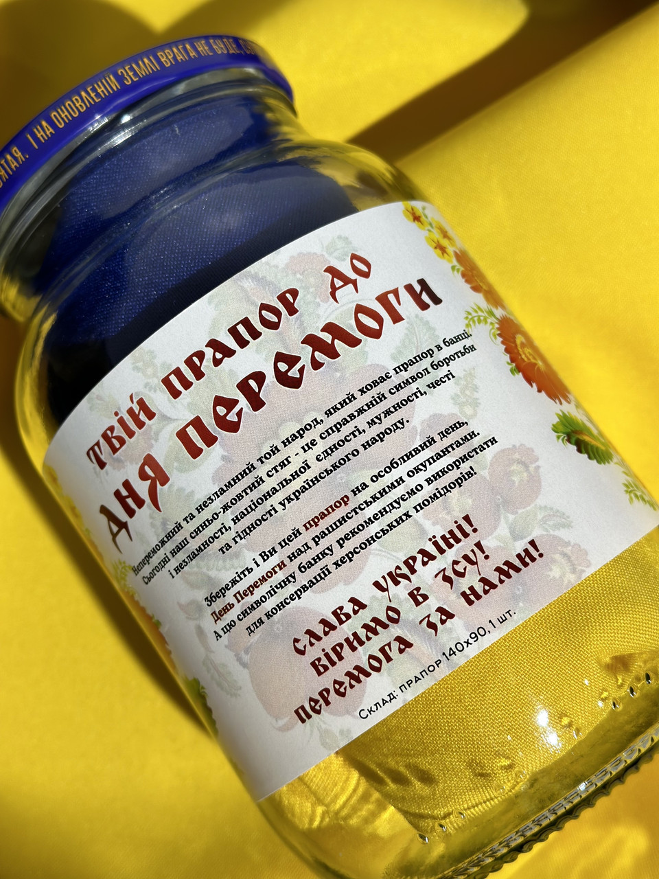 Прапор України, сувенір на подарунок у банці, синьо-жовтий прапор, символічний подарунок до Дня Перемоги, фото 1