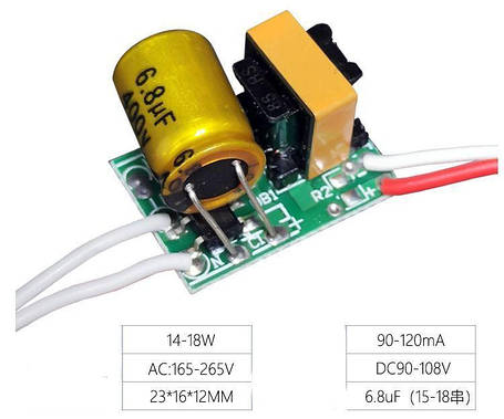 Драйвер ЛЕД LED 14-18Вт, 165-265В - 90-108В, 90-120мА, фото 3