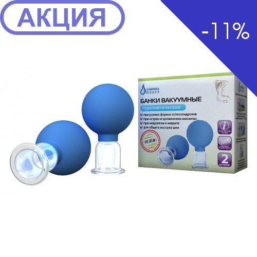 Купить Банки сухие вакуумные полимерно-стеклянные №2 в индивидуальной ...