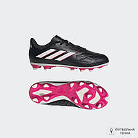 Бутсы детские Adidas Copa Pure.4 TF JR GY9041 (GY9041). Футбольные бутсы для детей. Копочки для футбола.