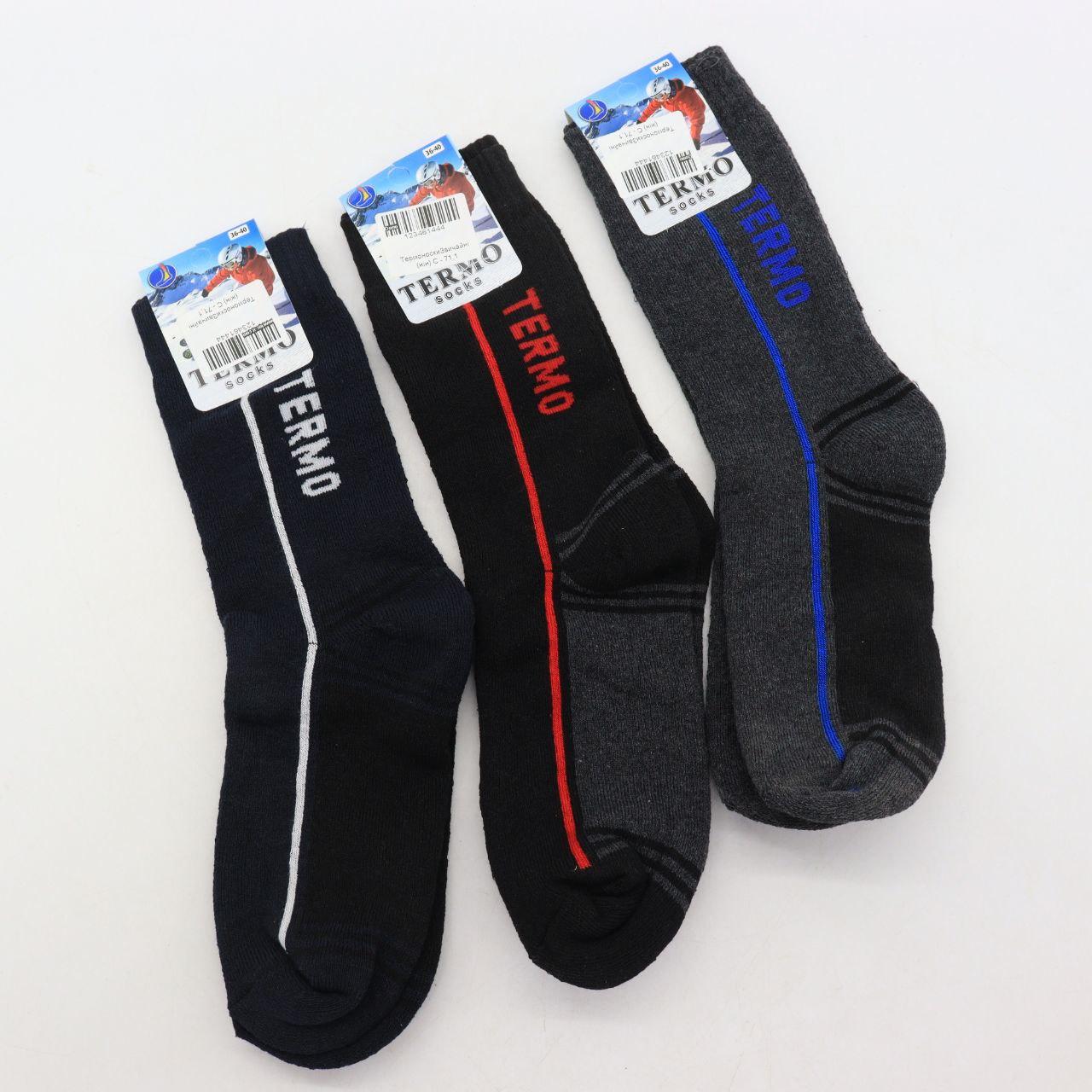 Женские термоноски шерстяные 36-40 р, TERMO Socks / Теплые зимние носки - фото 2 - id-p1994997767