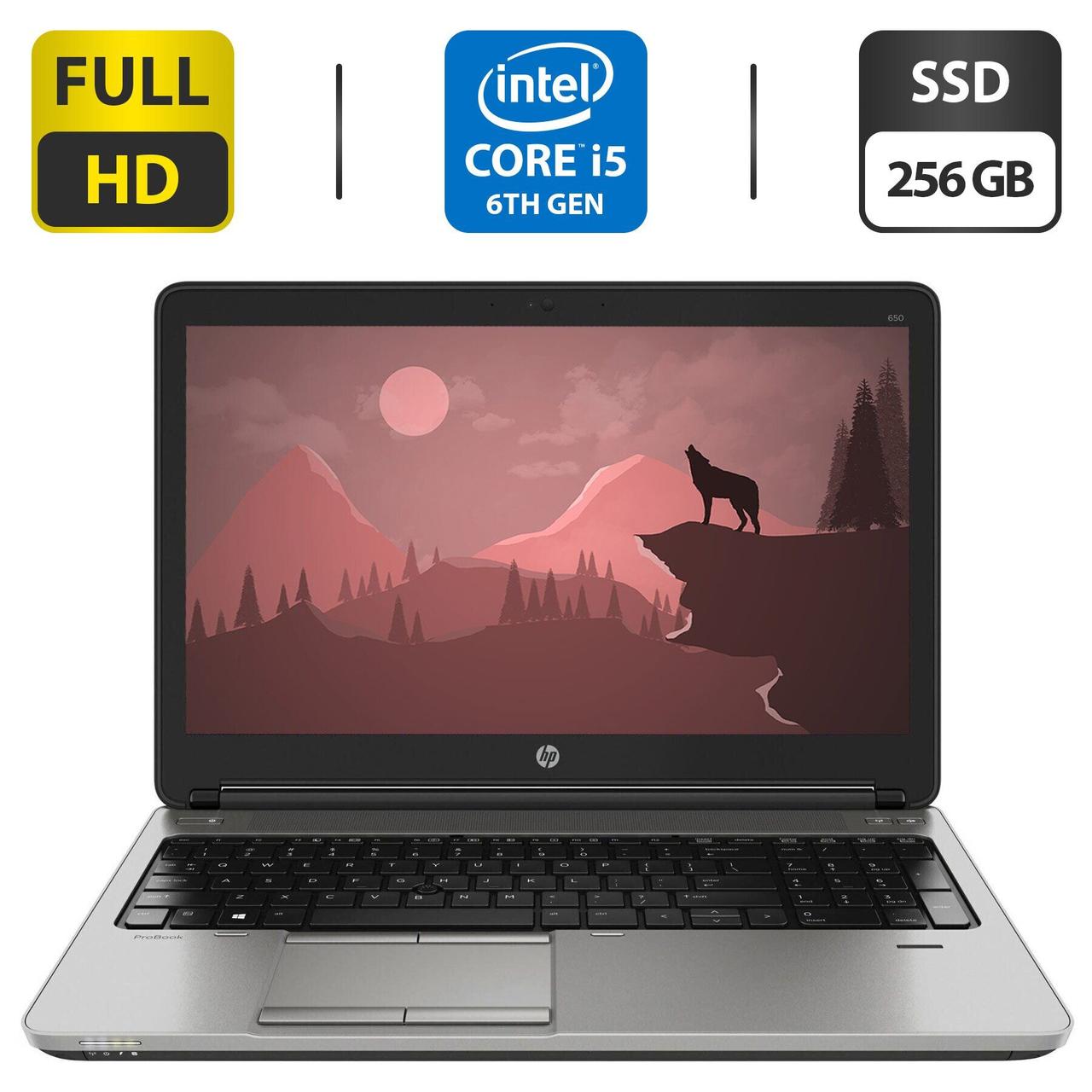 Ноутбук Б-клас HP ProBook 650 G2/ 15.6" (1920x1080)/ Core i5-6300U/ 8 GB RAM/ 256 GB SSD/ HD 520