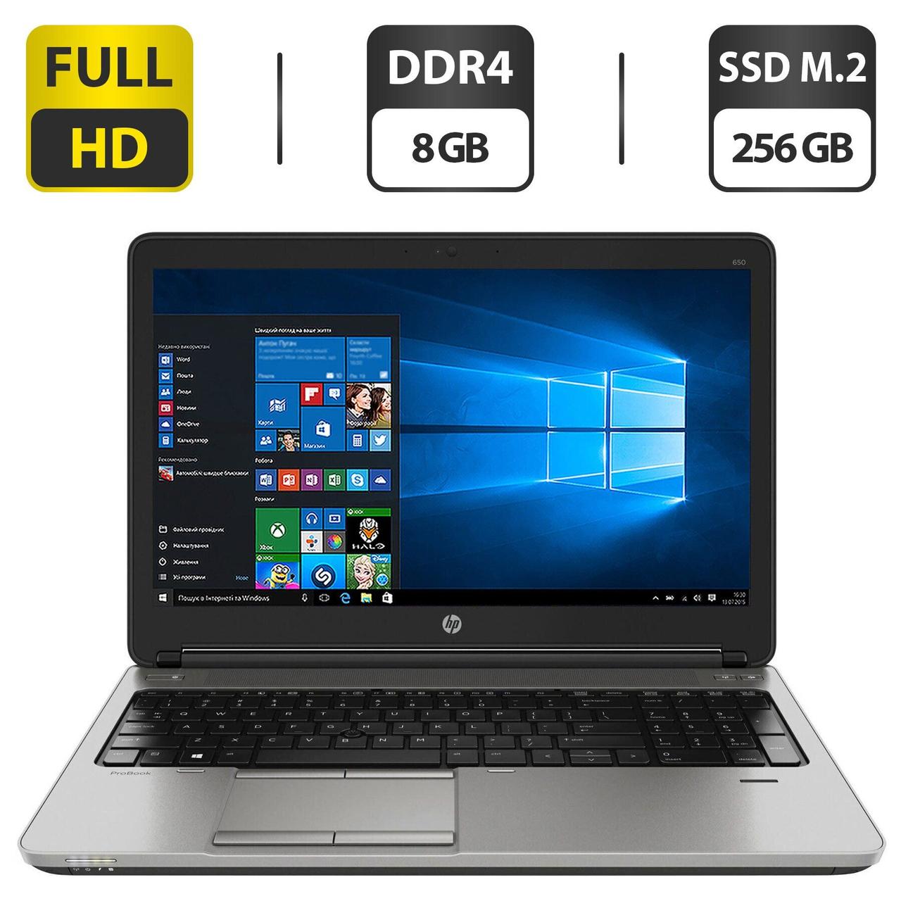 Ноутбук Б-клас HP ProBook 650 G2/ 15.6" (1920x1080)/ Core i7-6600U/ 8 GB RAM/ 256 GB SSD/ HD 520