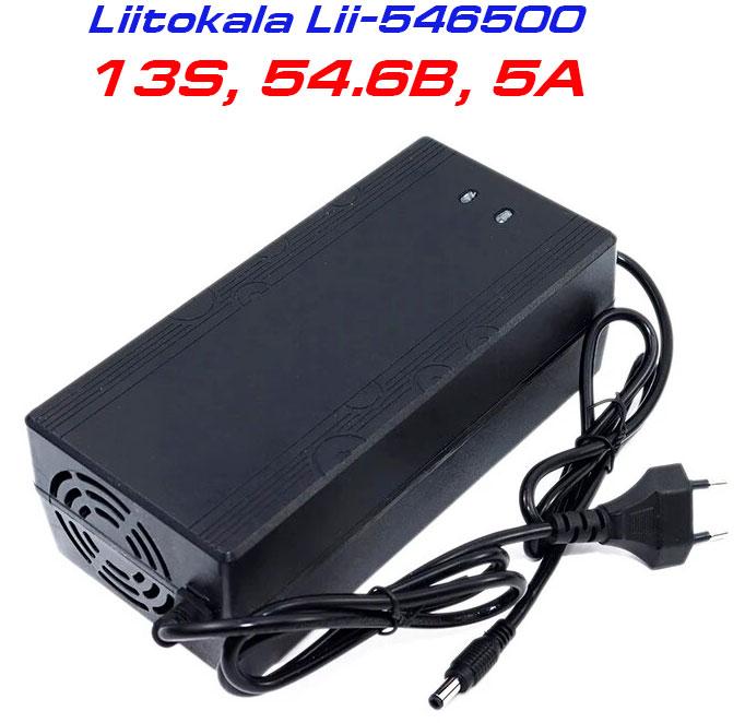 LiitoKala Lii-546500 блок живлення, 54.6В, 5А, зарядний пристрій для зборок 13S Li-ion, роз'єм: 5.5*2.1