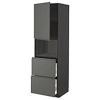 МЕТОД / МАКСИМЕРА W шкаф для микродверей/2 ящика, черный/Воксторп темно-серый, 60x60x200 см