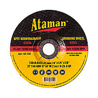 Круг зачистной Ataman 150 6.0 22.23 тип 27, (40-132)