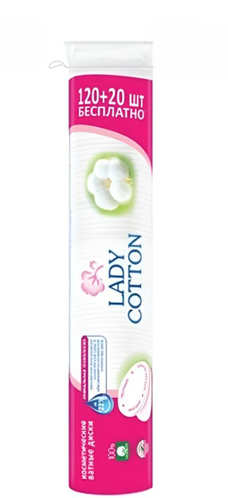 Диски ватні Lady Cotton 140 шт*