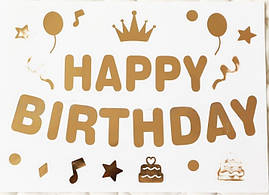 Наклейки "Happy Birthday" для повітряних куль