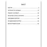 Завтра в школу Читання по скла-дах Авт: Борзова В. Вид: Талант, фото 5