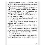Завтра в школу Читання по скла-дах Авт: Борзова В. Вид: Талант, фото 4