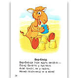 Завтра в школу Читання по скла-дах Авт: Борзова В. Вид: Талант, фото 3