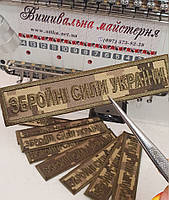Шеврон ЗСУ, шеврон планка Збройні Сили України, колір тканини піксель, колір вишивки олива