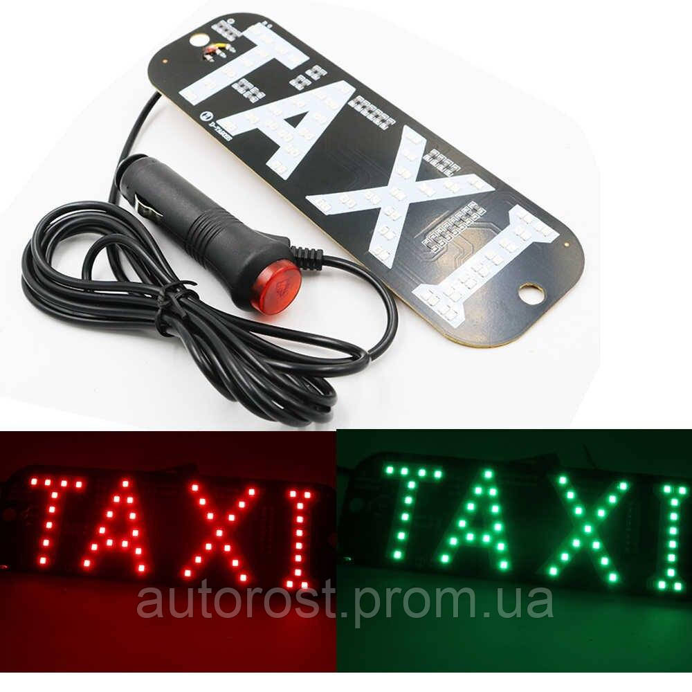 Світлодіодна табличка таксі двоколірна TAXI LED зелений / червоний 12в в прикурювач автомобіля