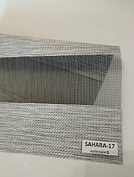 День-ніч SAHARA-17 на чорній сіточці