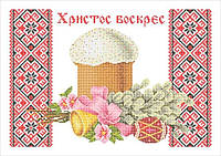 ХВВГ-130. Схема для вишивки бісером Великодній рушник