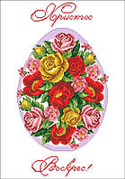 ХВВГ-138. Схема для вишивки бісером Великодній рушник