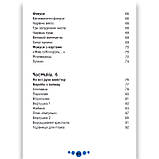 Енциклопедія для допитливих Книга юного джентльмена Вид: Талант, фото 7