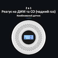 Датчик дыма и газа Комбинированный датчик угарного газа Беспроводные датчики дыма Пожежний датчик