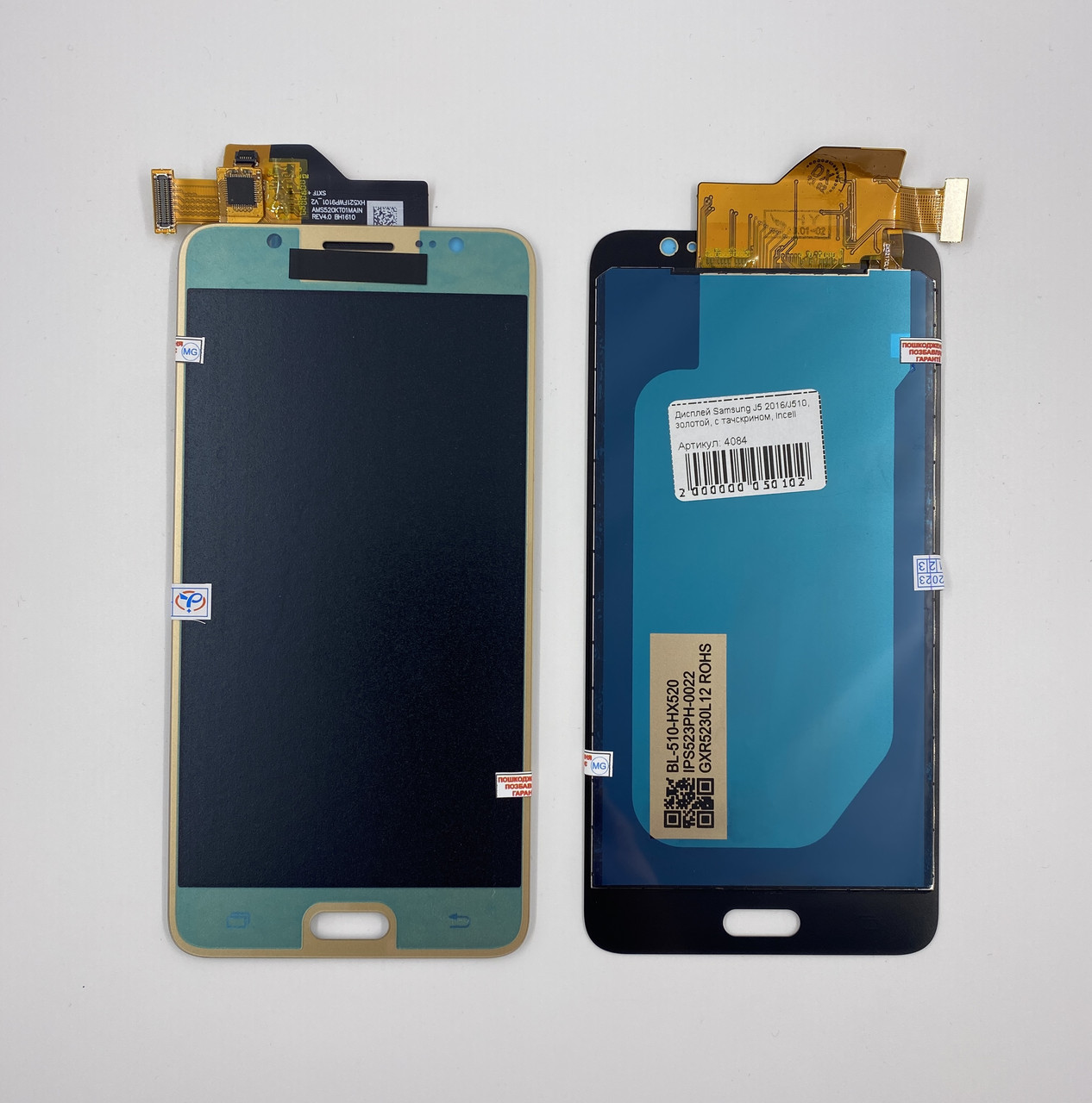 Дисплей Samsung J5 2016/J510, золотий, з тачскрином, Incell, фото 1