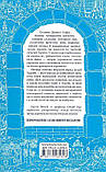 Брама Європи. Історія України від скіфських воєн до незалежності Сергій Плохій, фото 2