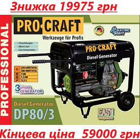 Генератор дизельний Procraft DP80/3