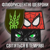 Флюорисцентні шеврони