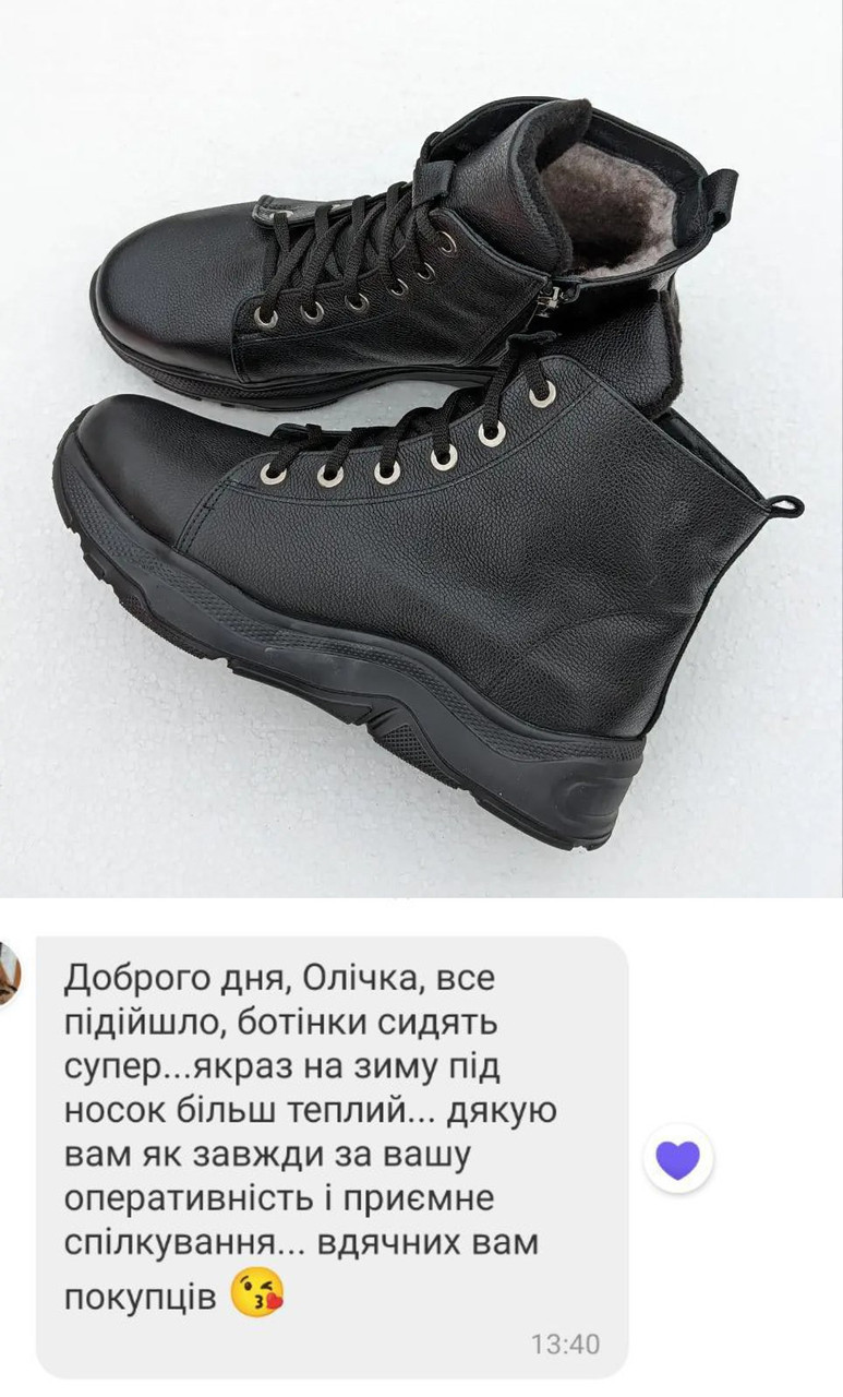 Відгук Черевики 199-4045-1, фото 1