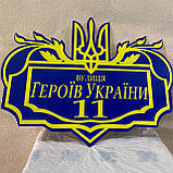 Табличка на будинок адресна патріотична з тризубом з гербом, фото 6