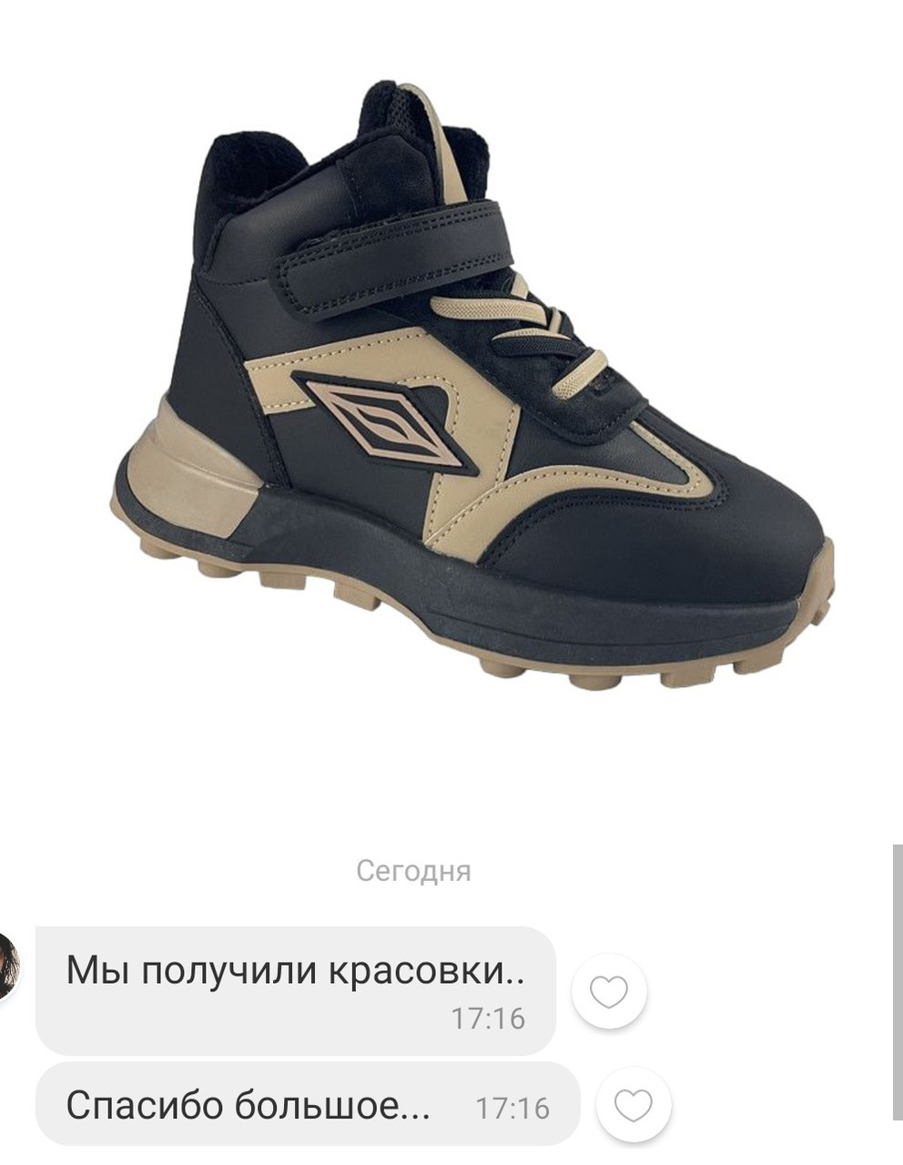 Відгук Хайтопи дитячі, фото 1