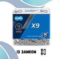 Цепь KMC X9 Silver для 9 скоростных велосипеда, с замком