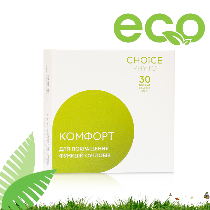Комфорт - для суглобів CHOICE (Чойс)