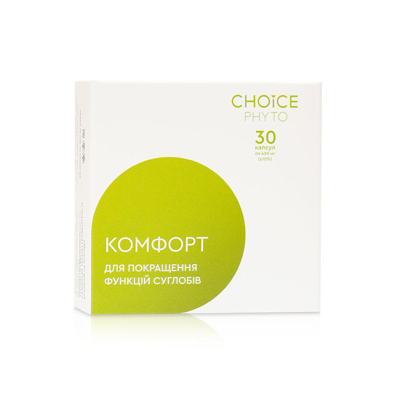 КОМФОРТ - біокорекція суглобів (30 капсул)