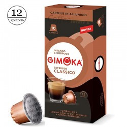 Кава в капсулах Gimoka Nespresso Classico Aluminum 10 шт Неспресо Джимока класична кава