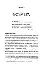 Що знає вітер (покет). Автор Емі Гармон, фото 4