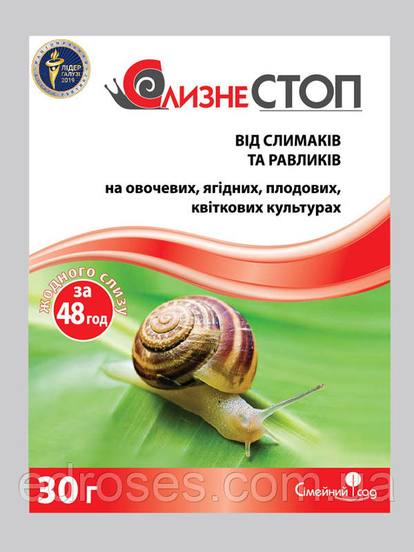 СлизнеСтоп 30 г, фото 1