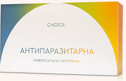 Універсальна антипаразитарна програма Choice для дорослих (з 12 років) 400 мг 30 капсул х 12 пачок