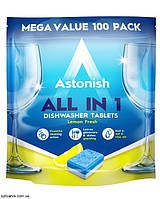 Таблетки для посудомоечных машин Astonish  All-In-1 100шт