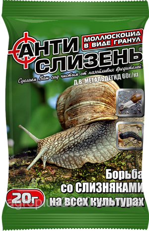 Засіб проти слизової оболонки молюскоцид Антислизень 20 г Агромаксі
