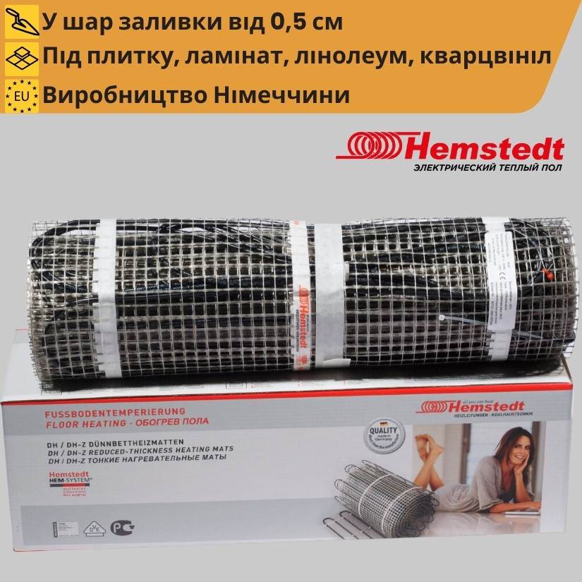 Нагрівальний мат тепла підлога під плитку Hemstedt Di Si H