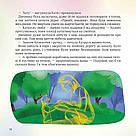Хоробрі казки. Автори Ірина Виговська, Вікторія Мурована, фото 6