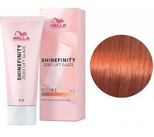 Фарба для волосся Wella Shinefinity 05/43 світло-коричневе червоне золото 60 мл