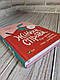 Книга "Жіночі справи. Про гармонію гормонів, с"кс і контрацепцію" Наталя Сiлiна, фото 2