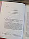 Книга "Жіночі справи. Про гармонію гормонів, с"кс і контрацепцію" Наталя Сiлiна, фото 4
