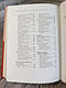 Книга "Жіночі справи. Про гармонію гормонів, с"кс і контрацепцію" Наталя Сiлiна, фото 7