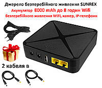 Источник бесперебойного питания  для WIFI роутера UPS SUNREX POE02 8000mAh 24W + (кабель DC-DC 5V/12V)